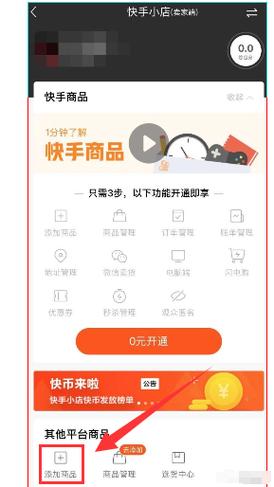 怎么制作短视频挂小黄车