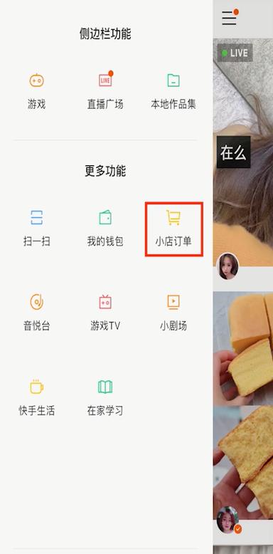 怎么制作短视频挂小黄车