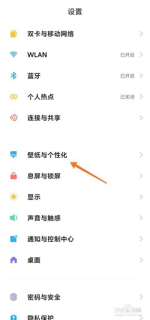 壁纸静态如何设置手机