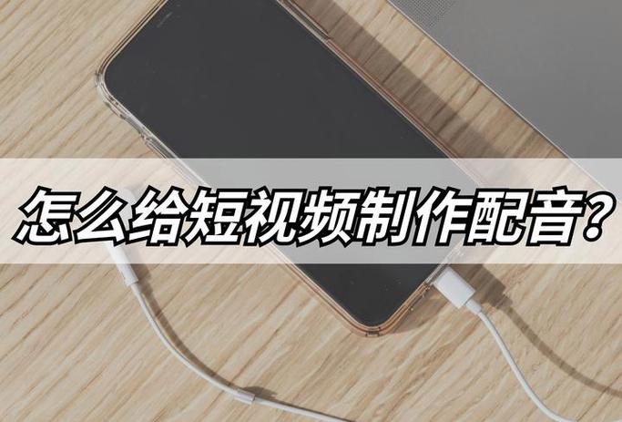 倒叙型短视频怎么制作