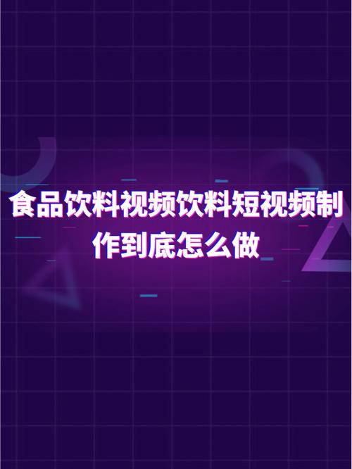 倒叙型短视频怎么制作