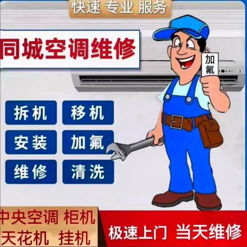 家电损坏怎么维修移机