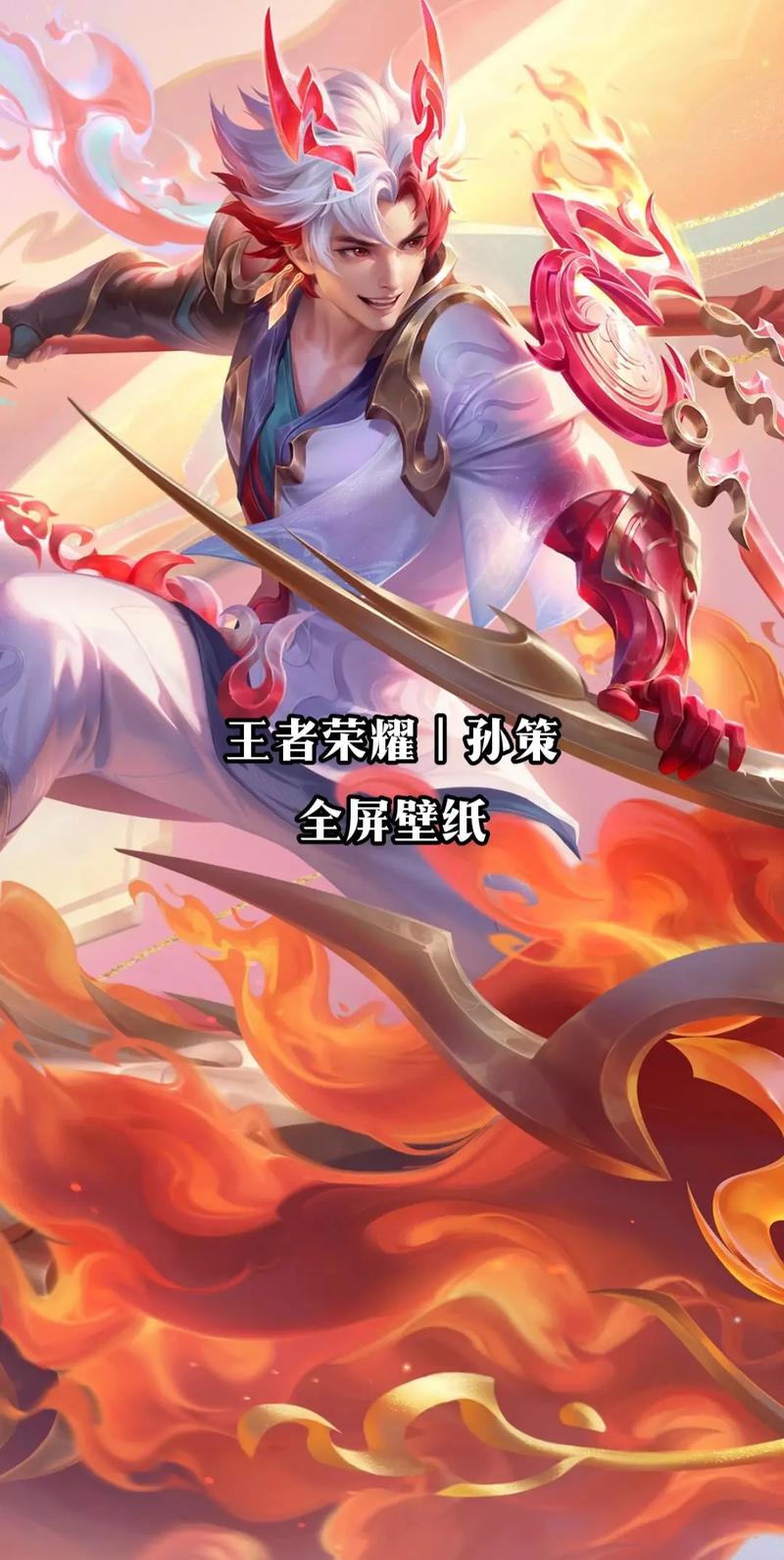 如何设置孙策壁纸手机