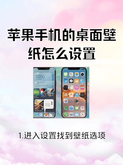 手机桌面如何全屏设置壁纸