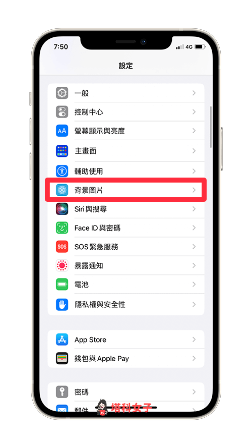 手机桌面如何全屏设置壁纸