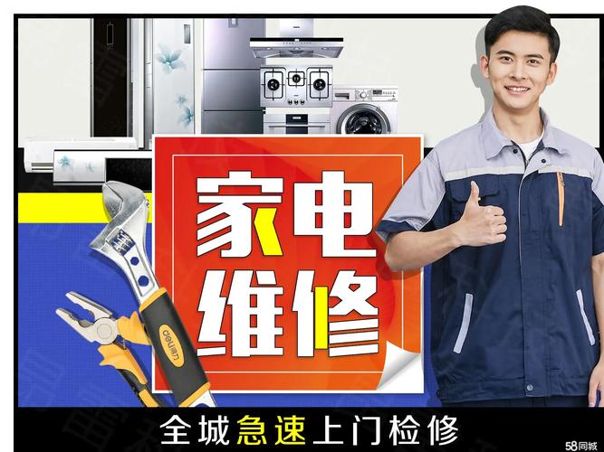家电维修网点怎么样安装