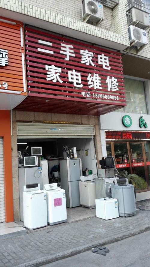 辉宁电子家电维修怎么样