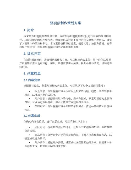 工厂短视频制作现状怎么写