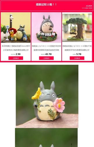 龙猫如何组装电脑系统