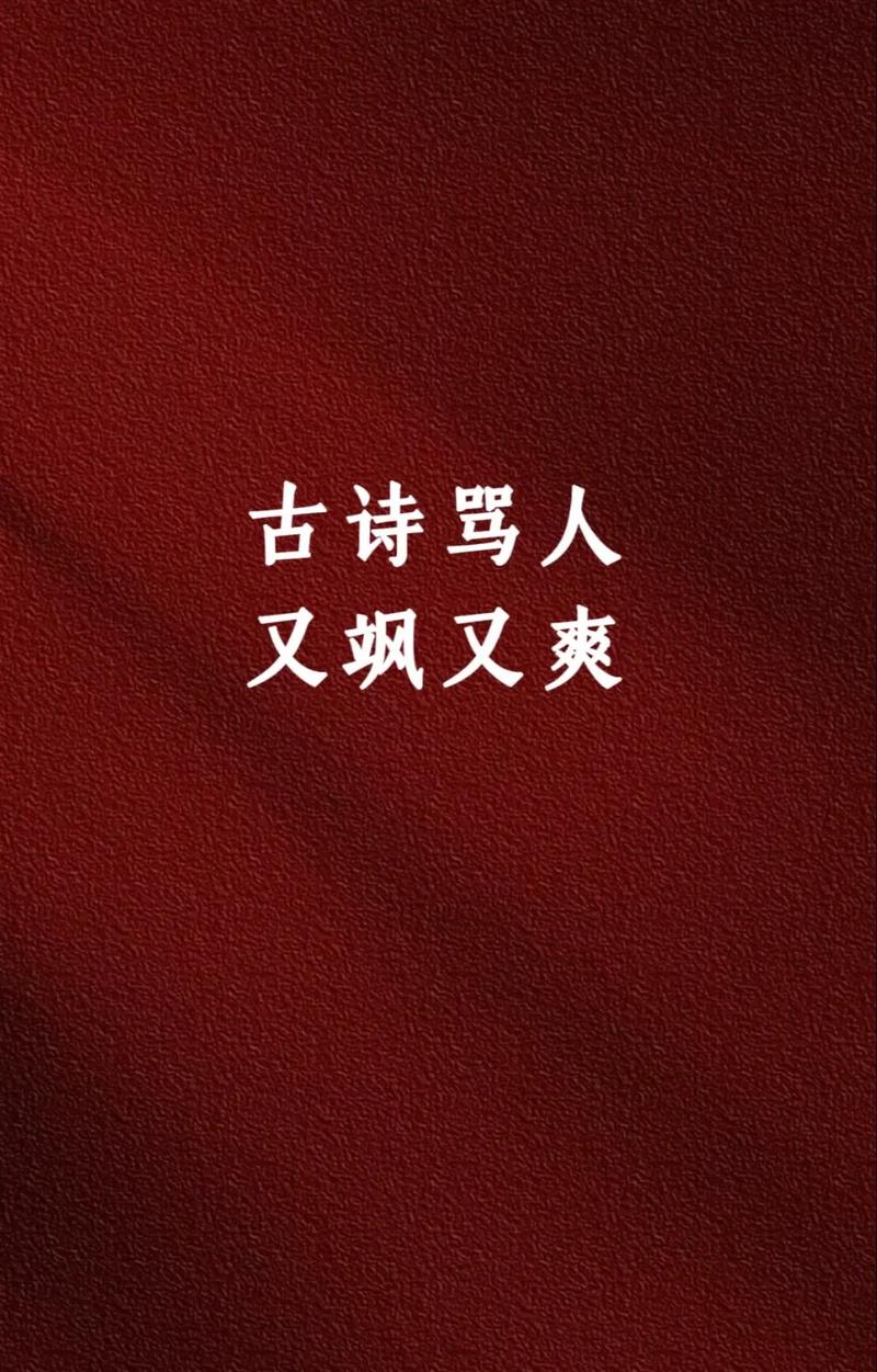 骂人壁纸手机如何设置