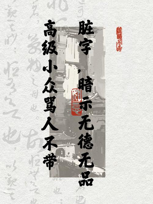 骂人壁纸手机如何设置