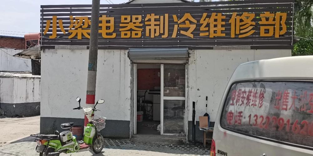 任丘家电维修学徒工资怎么样