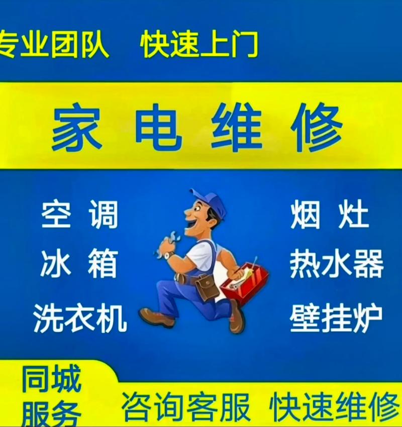 家电售后维修团购怎么样