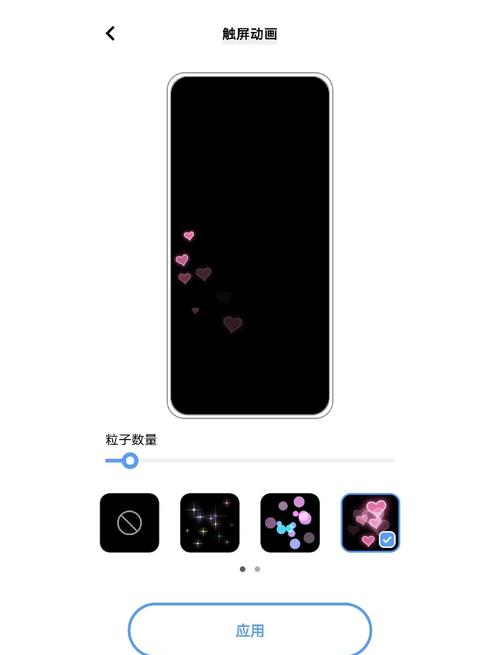 如何设置触控壁纸手机屏幕