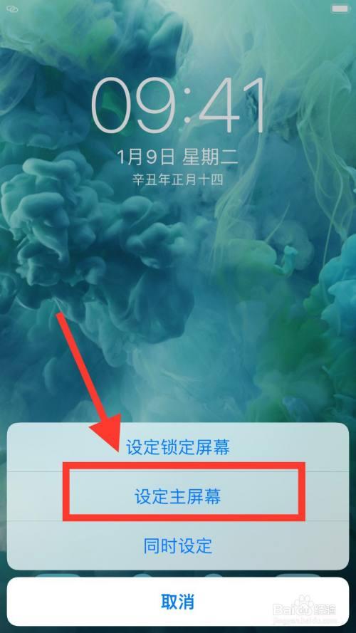 如何设置触控壁纸手机屏幕