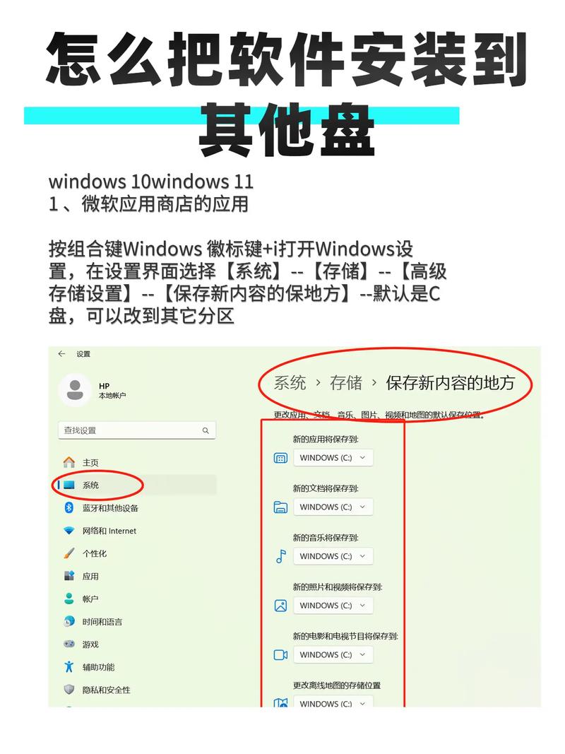 组装电脑如何分区设置