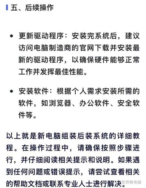 组装电脑如何设置系统