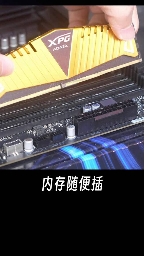 组装电脑如何装内存