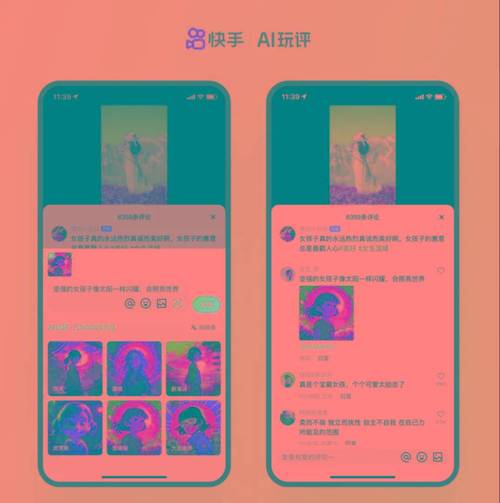 快手ai模型怎么弄