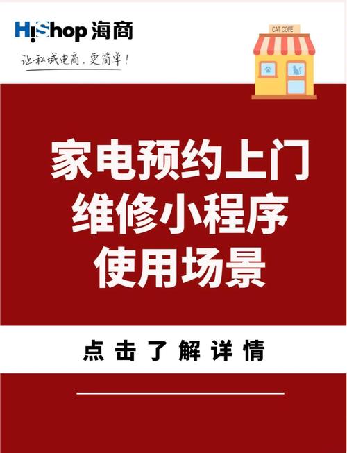怎么在网上预约维修家电