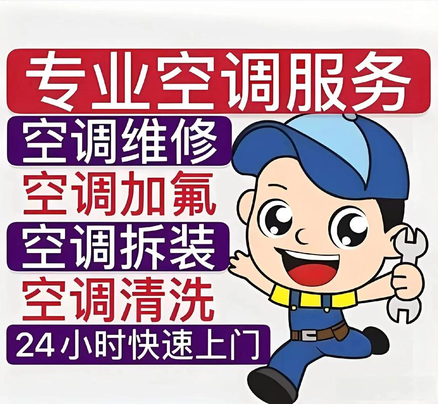 家电维修销售空调怎么样