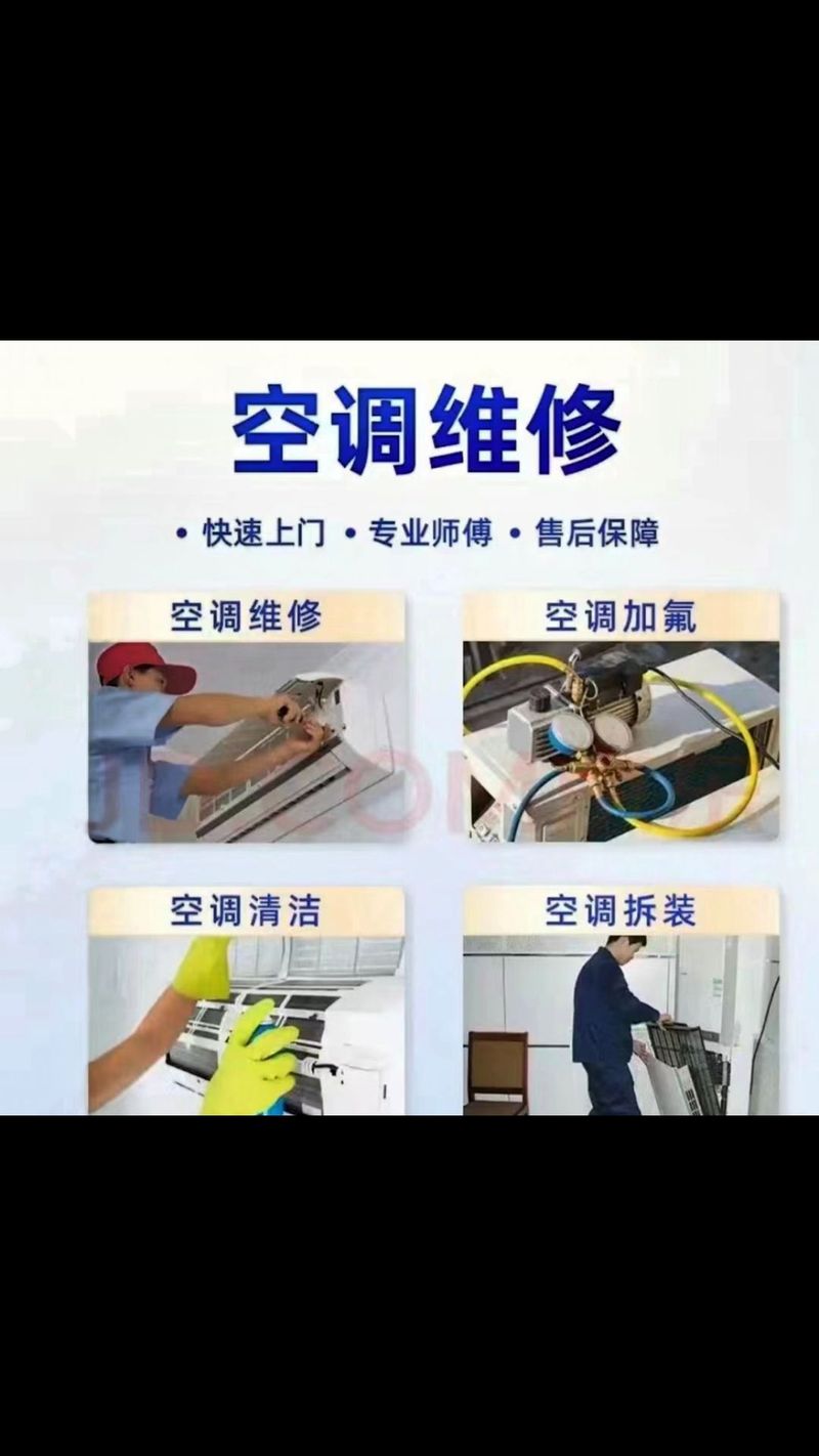 家电维修销售空调怎么样