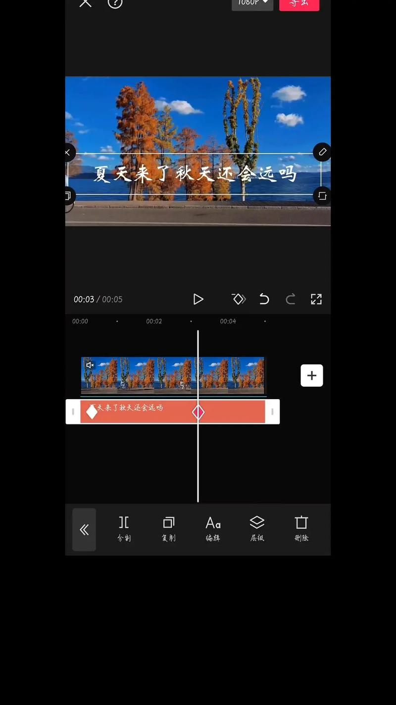 短视频呈现文字怎么制作