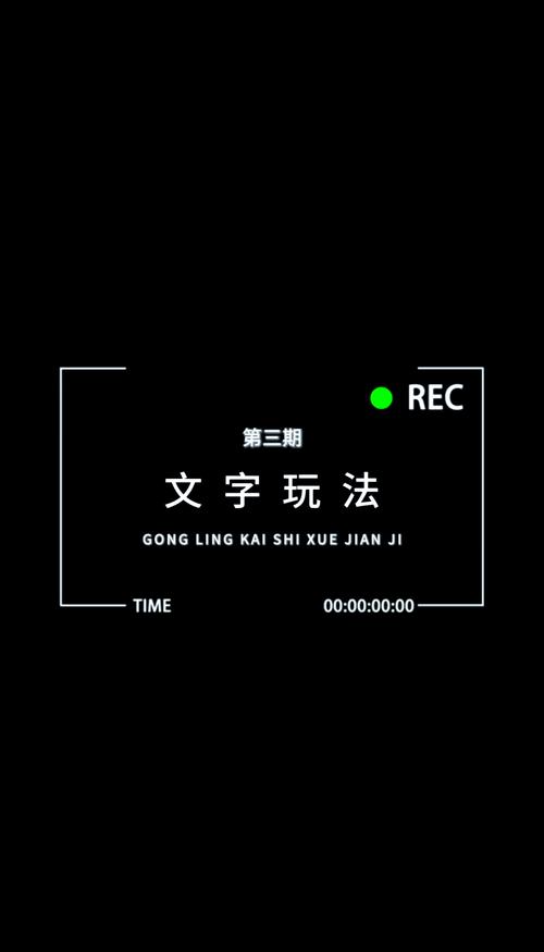短视频呈现文字怎么制作