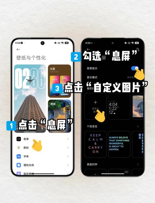 手机如何慢慢熄屏设置壁纸
