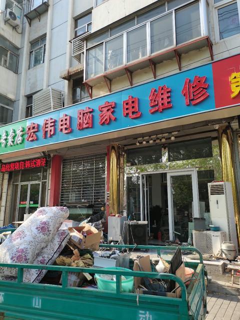 林园家电维修部怎么样