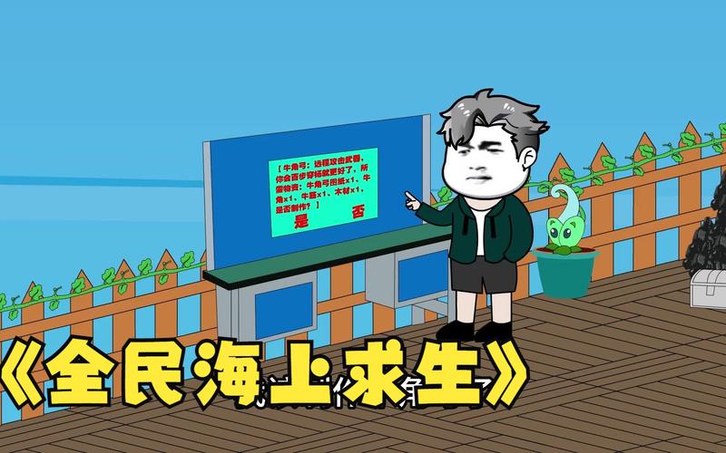 原创求生动画短视频怎么制作