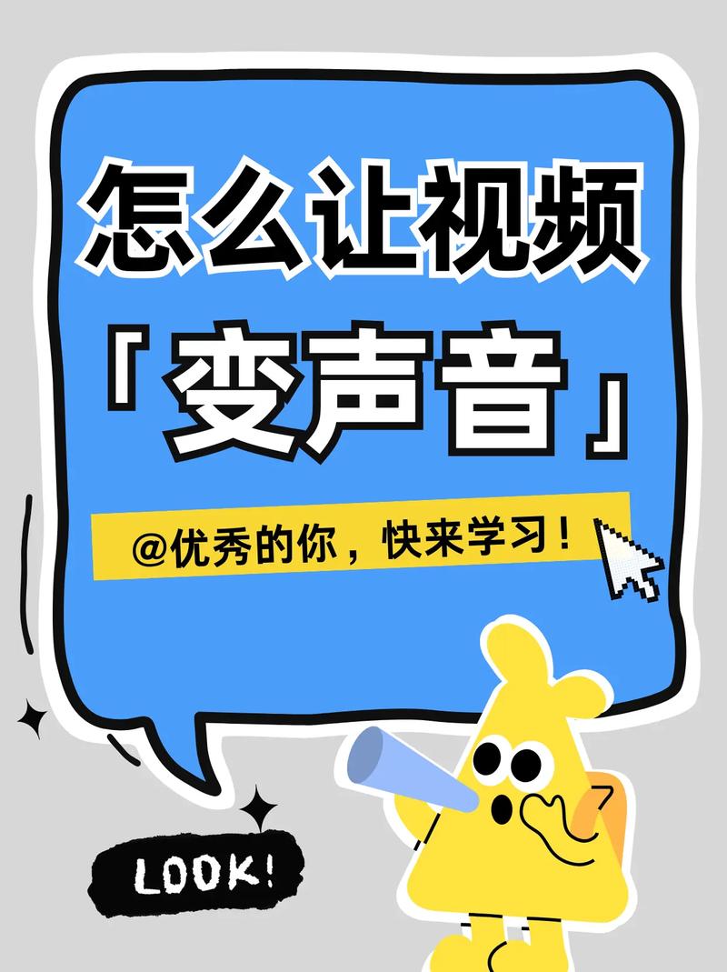 短视频里的声音怎么制作