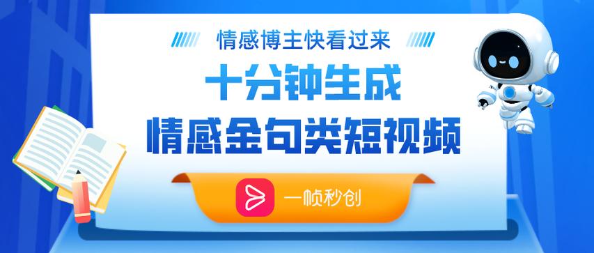 讲情感类短视频怎么制作