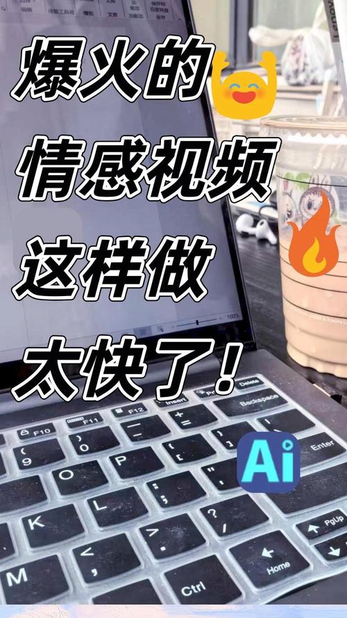 讲情感类短视频怎么制作