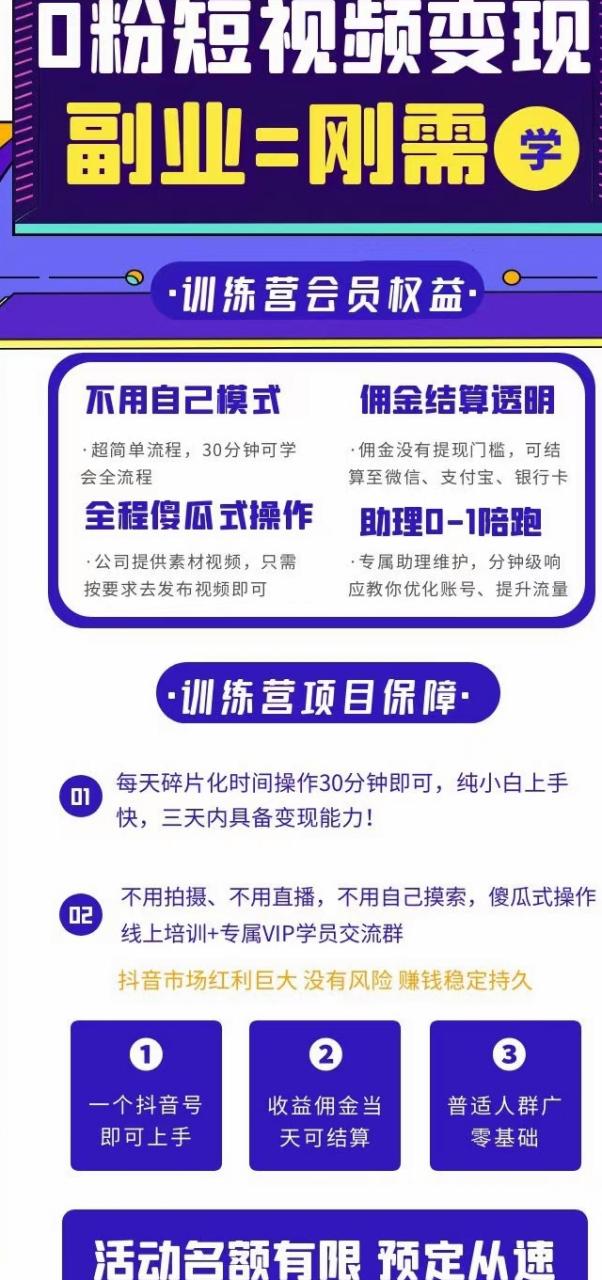 短视频制作怎么买卖赚佣金