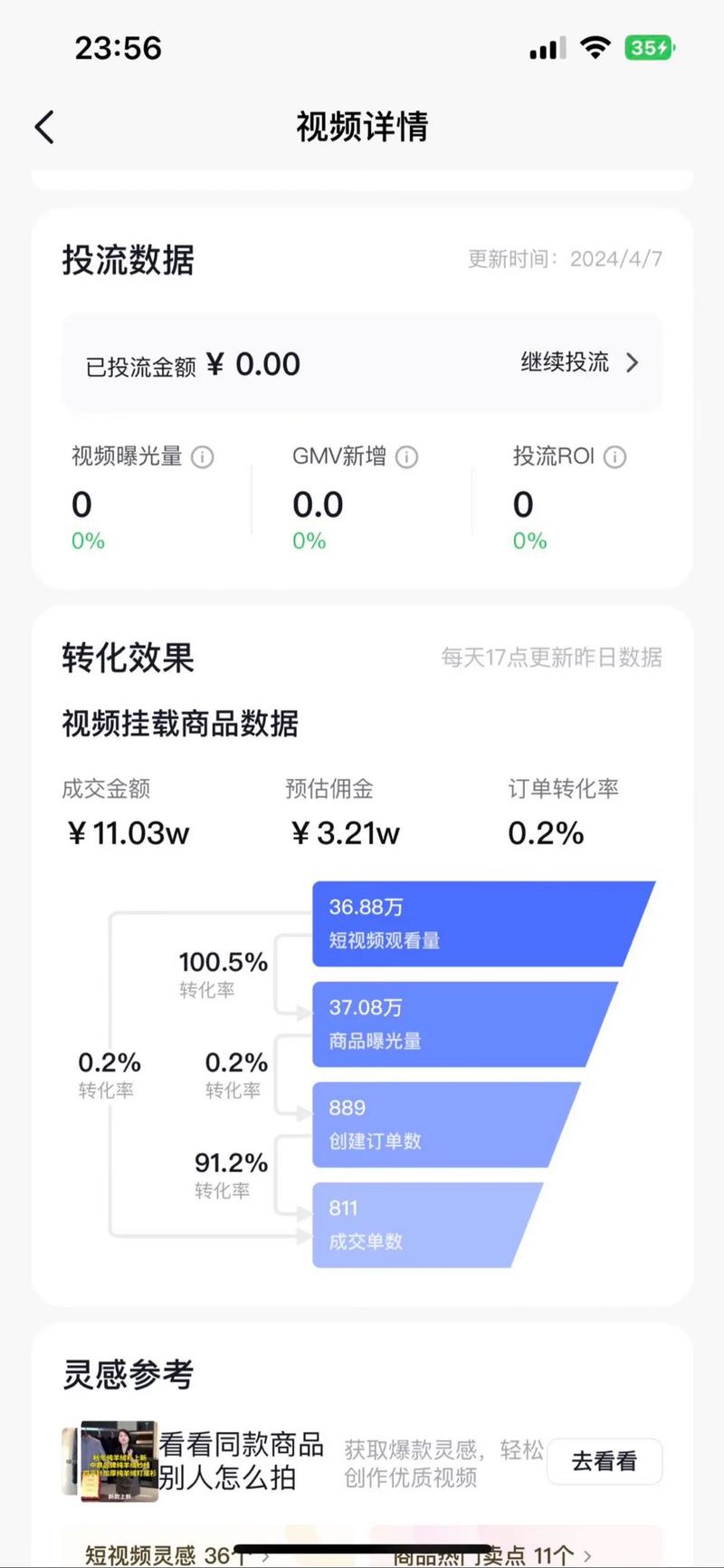 短视频制作怎么买卖赚佣金