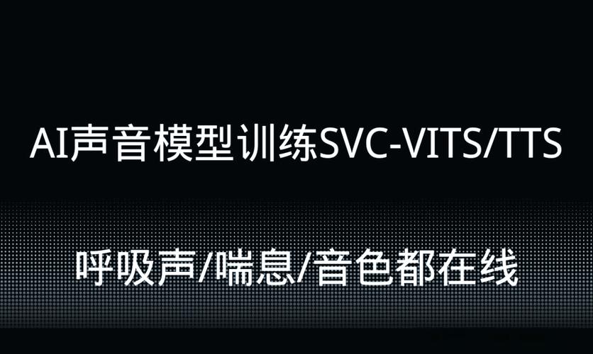 怎么练ai声音模型