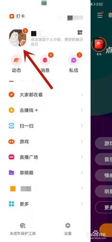 快手如何设置成手机壁纸