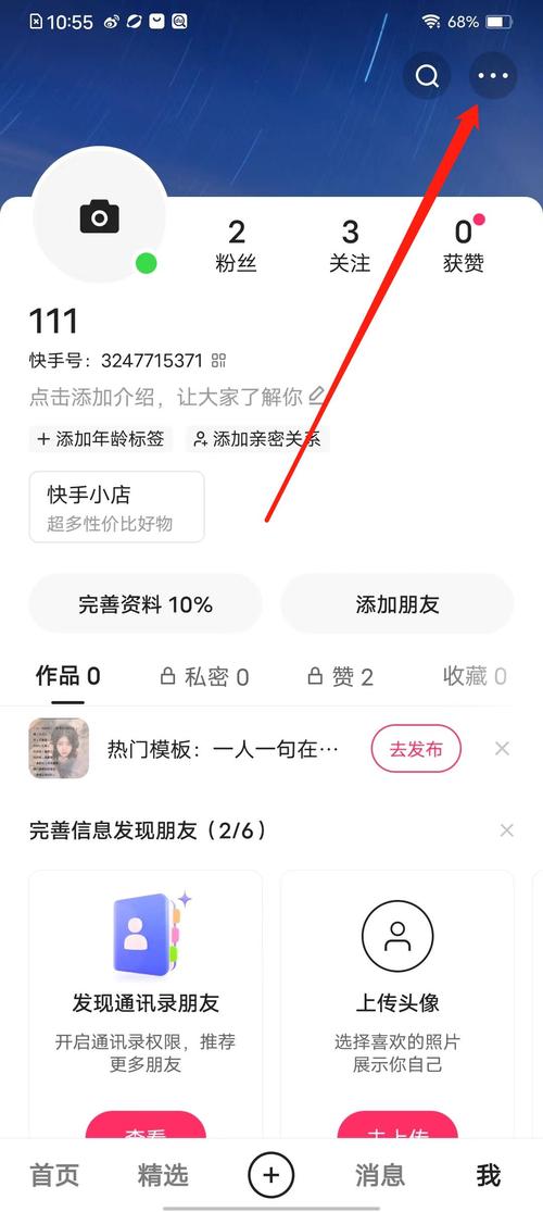 快手如何设置成手机壁纸
