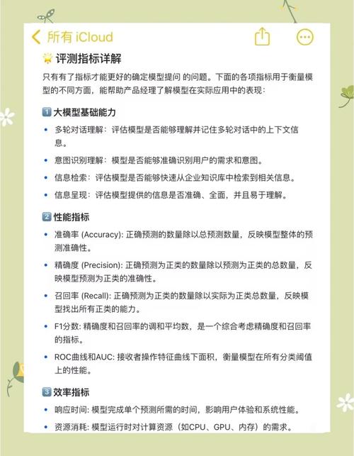 怎么评价ai模型