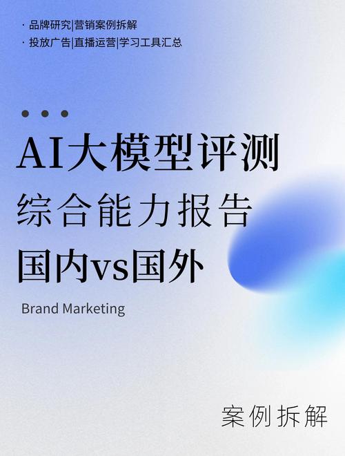 怎么评价ai模型
