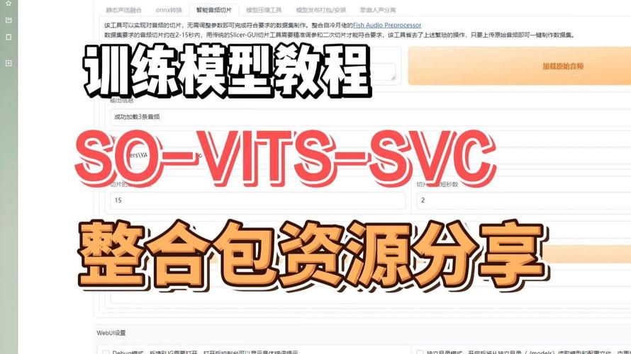 ai翻唱模型怎么使用