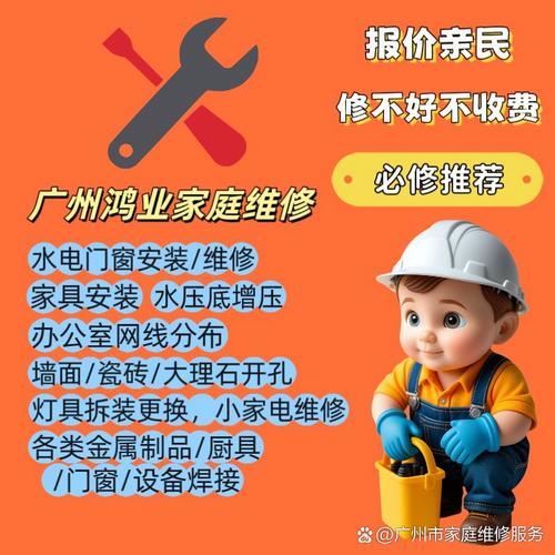 梁旭家电维修怎么样