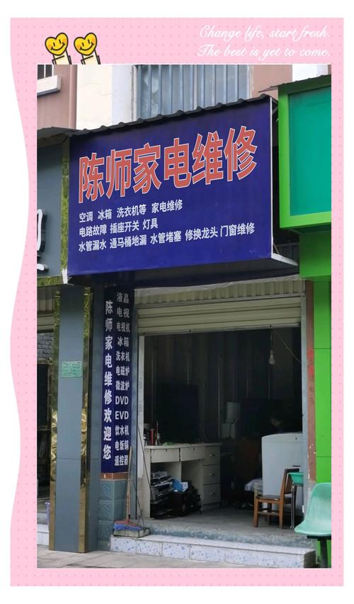 梁旭家电维修怎么样