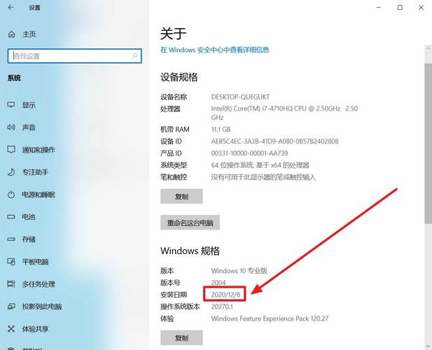 如何查看电脑的组装日期