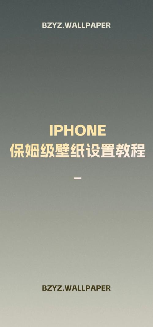 如何设置手机壁纸风格