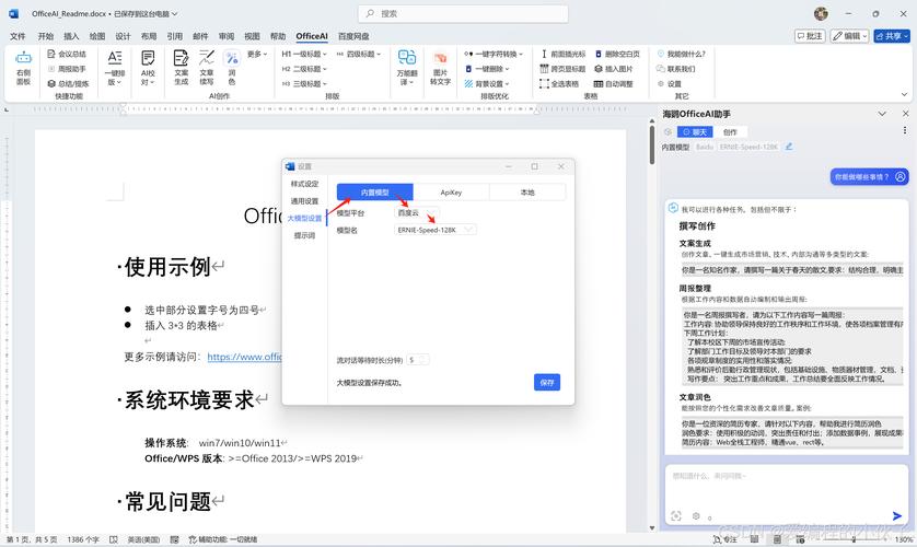 ai模型怎么套用