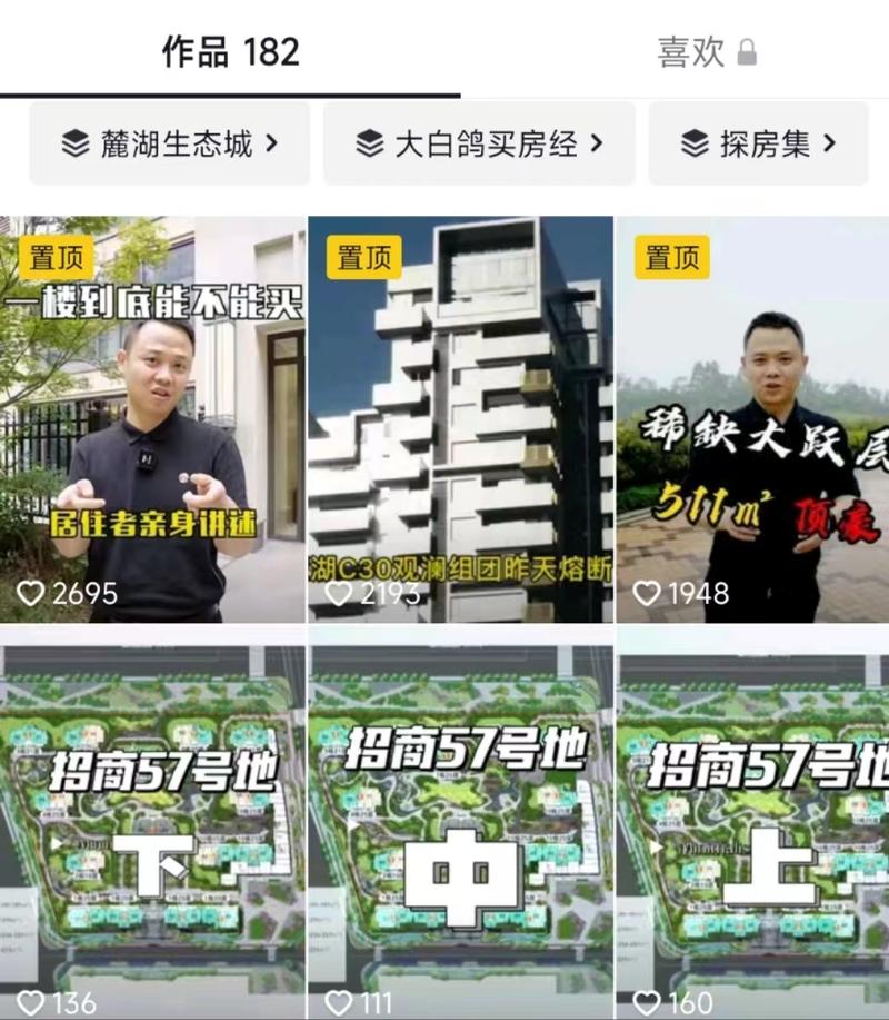怎么制作卖房短视频赚钱