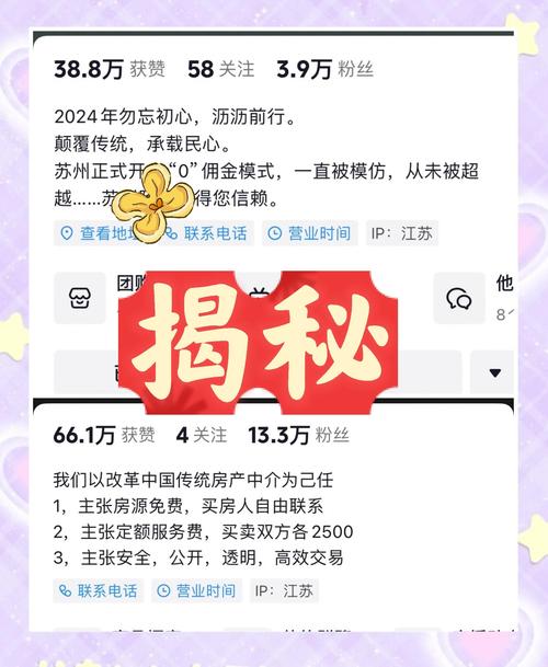 怎么制作卖房短视频赚钱