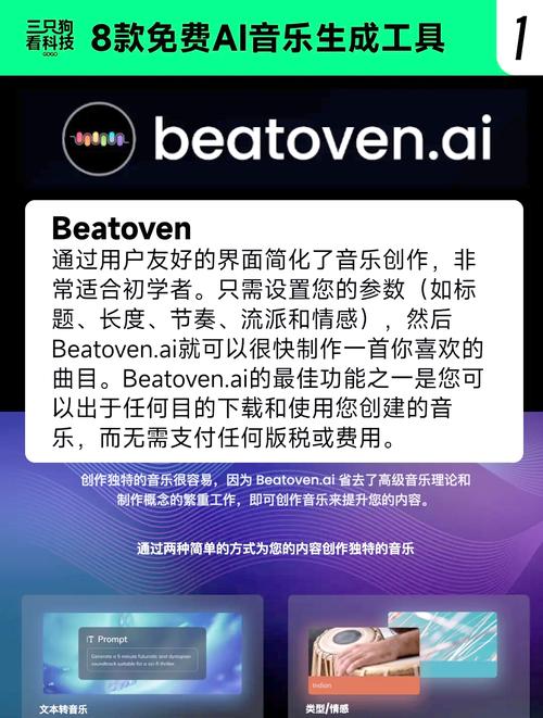 音乐ai模型怎么用